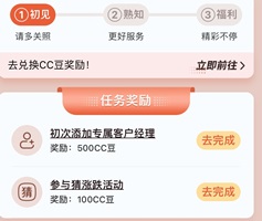 建設(shè)銀行 建設(shè)銀行,大富翁進階打卡,免費領(lǐng)50元左右! 第2張