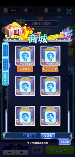 歡樂萌萌消 歡樂萌萌消:新人免費領2.1元! 第2張