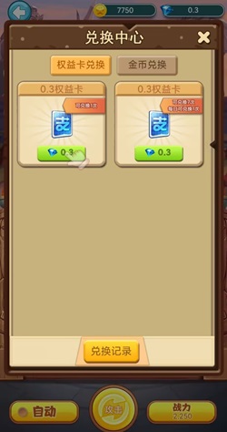 QQ圖片20231216121915.jpg 魔寵愛消除:新人免費領2.4元! 第2張