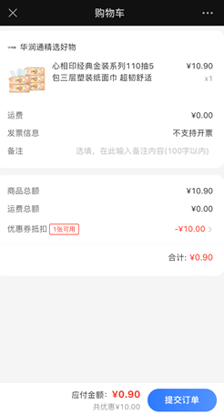 e家銀商城：免費(fèi)領(lǐng)5-500元優(yōu)惠券，可購物！  第2張