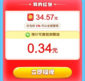 快樂球球、奇妙小海龜,簡(jiǎn)單拿匯服八方的0.6紅包 快樂球球、奇妙小海龜,簡(jiǎn)單拿匯服八方的0.6紅包 第4張