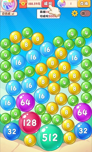 快樂球球、奇妙小海龜,簡(jiǎn)單拿匯服八方的0.6紅包 快樂球球、奇妙小海龜,簡(jiǎn)單拿匯服八方的0.6紅包 第1張