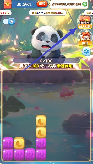 快來救救她、翻滾吧熊貓,免費拿0.6以上 快來救救她、翻滾吧熊貓,免費拿0.6以上 第3張