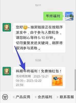 科順好工長和聯通的紅包活動,或許能拿兩個紅包 科順好工長和聯通的紅包活動,或許能拿兩個紅包 第2張