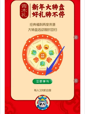 科順好工長和聯通的紅包活動,或許能拿兩個紅包 科順好工長和聯通的紅包活動,或許能拿兩個紅包 第5張