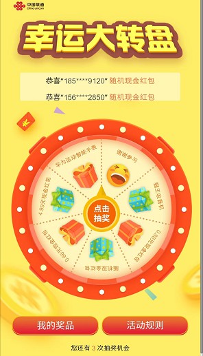 科順好工長和聯通的紅包活動,或許能拿兩個紅包 科順好工長和聯通的紅包活動,或許能拿兩個紅包 第6張