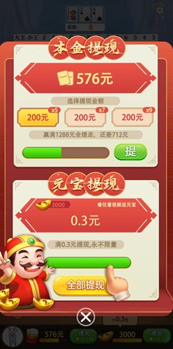 駿游975 水果連連看經典版,駿游975,卡通空戰,免費賺0.9元! 第2張