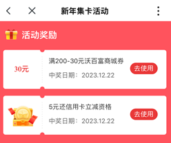 沃錢包 沃錢包,新年集卡活動(dòng),免費(fèi)領(lǐng)各種福利! 第1張