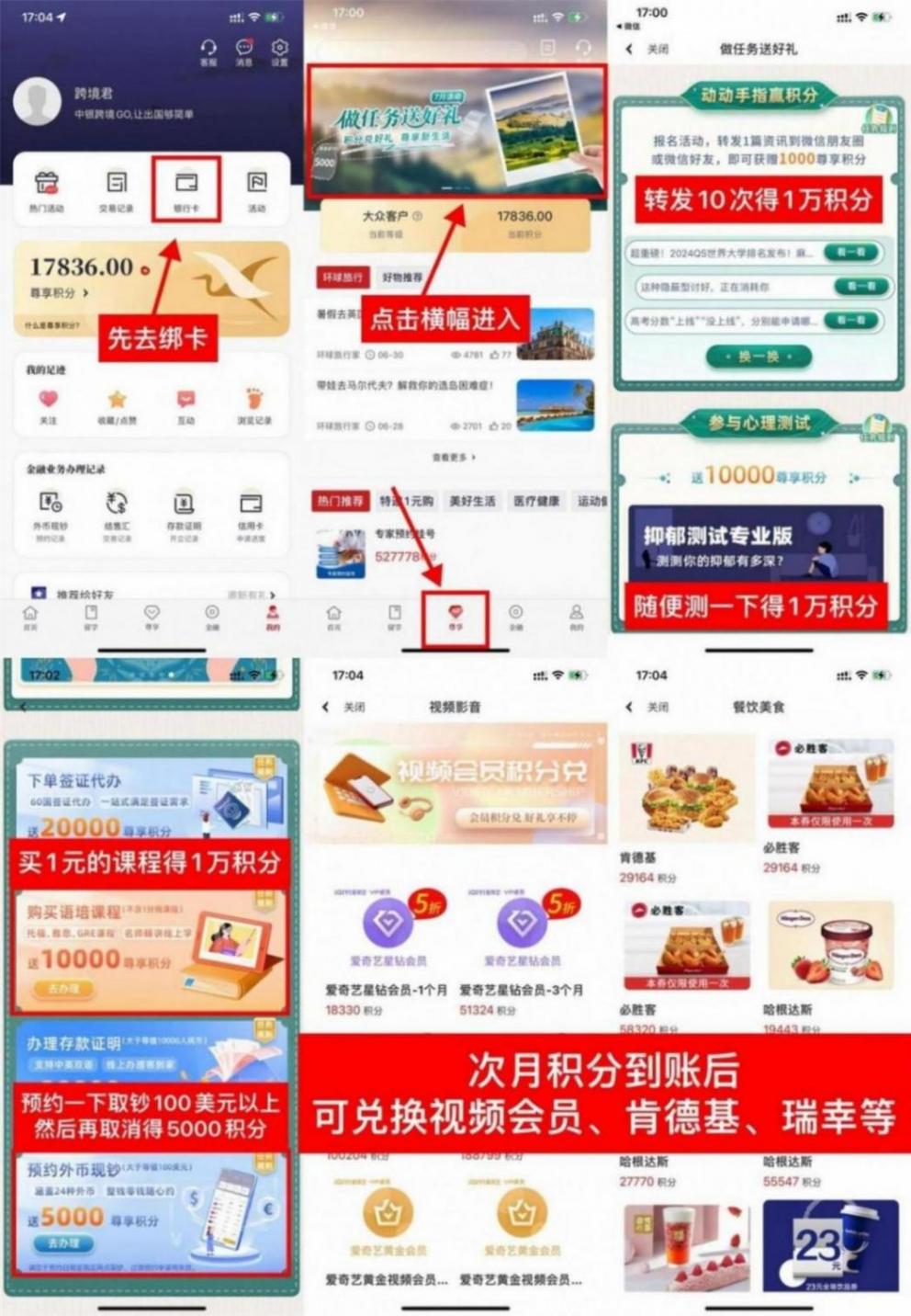 中銀跨境每月擼2~3.5萬(wàn)積分