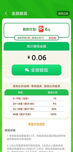 虎虎添財 虎虎添財,天天易玩,消除大亨,免費賺0.9元! 第2張