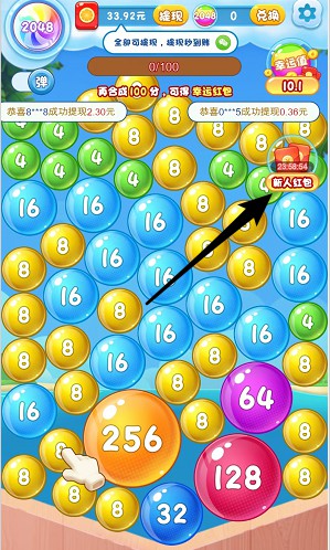 恐龍多多、球球愛消除3，玩游戲簡單拿0.8以上  第3張