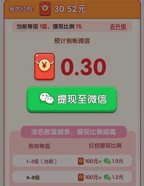 就涂你開心、大西瓜紅包版，玩游戲拿紅包  第2張