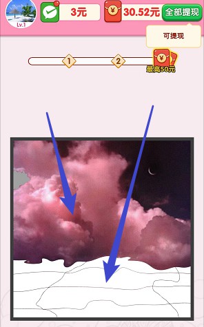 就涂你開心、大西瓜紅包版，玩游戲拿紅包  第1張