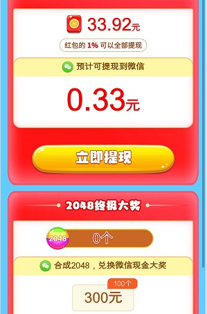 恐龍多多、球球愛消除3，玩游戲簡單拿0.8以上  第4張