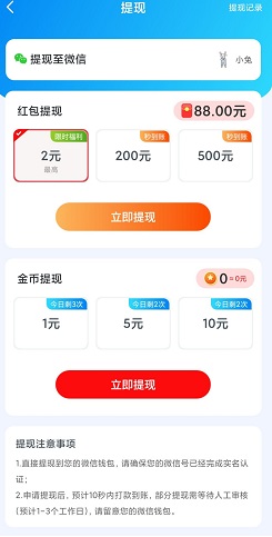 風之島，愛看點APP2，蜜柚消消樂，免費賺0.9元！  第3張
