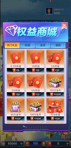 風之島，愛看點APP2，蜜柚消消樂，免費賺0.9元！  第1張