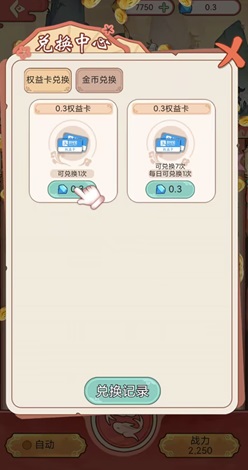 快樂大消除 快樂大消除:新人免費領2.4元! 第2張