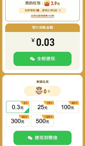 駿游斗地主2、共富熊貓,玩游戲拿0.3以上 駿游斗地主2、共富熊貓,玩游戲拿0.3以上 第4張