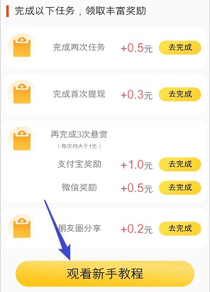 小白賺錢登錄秒領取0.3-2.5元微信紅包 親測0.3元秒推零錢