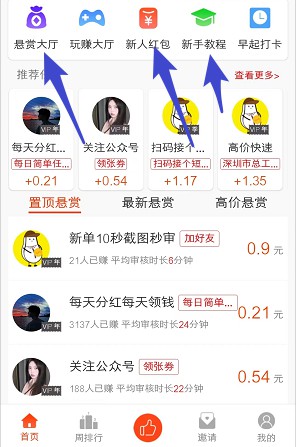 小白賺錢登錄秒領取0.3-2.5元微信紅包 親測0.3元秒推零錢