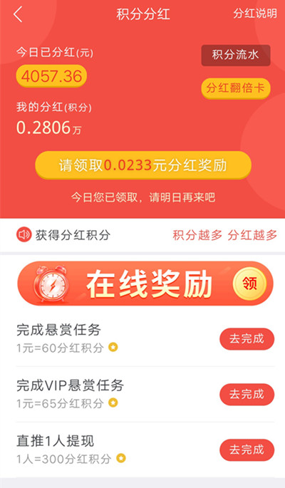 趣閑賺注冊送1元,微信一鍵登錄秒提現,日賺100元