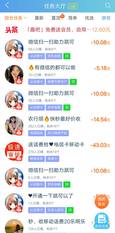 趣閑賺注冊送1元,微信一鍵登錄秒提現,日賺100元