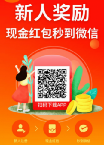 多趣賺-注冊拆紅包,秒提現(xiàn),每天輕松賺50元以上