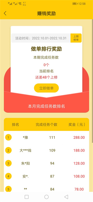 多趣賺-注冊拆紅包,秒提現(xiàn),每天輕松賺50元以上