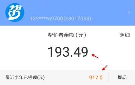 多趣賺-注冊拆紅包,秒提現(xiàn),每天輕松賺50元以上