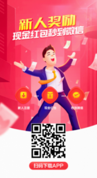 紅賞吧-非常優秀的賺錢軟件-做任務秒提現,日賺50元,送高額紅包!