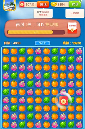 榴蓮快消消、青青暢刷，有機會拿0.6以上  第1張