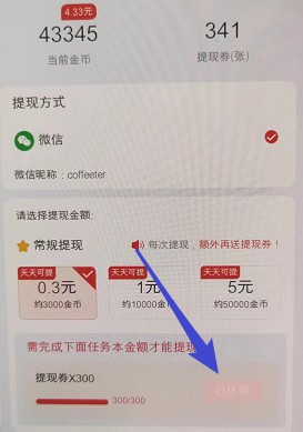 榴蓮快消消、青青暢刷，有機會拿0.6以上  第3張