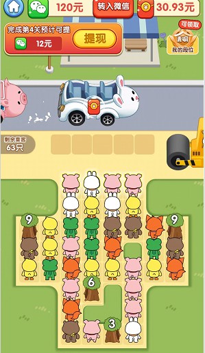 小熊請上車:福利直發新出三消游戲,簡單拿0.3以上 小熊請上車:福利直發新出三消游戲,簡單拿0.3以上 第1張