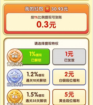 小熊請上車:福利直發新出三消游戲,簡單拿0.3以上 小熊請上車:福利直發新出三消游戲,簡單拿0.3以上 第2張