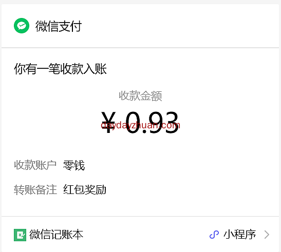 橫琴人壽2024年年有魚小游戲領(lǐng)紅包親測0.93元,秒推微信零錢