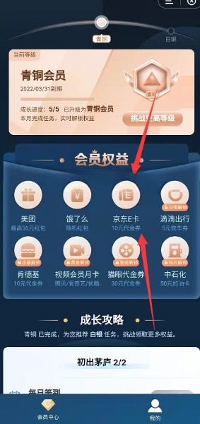 建行每個月免費領10元麥當勞券 2