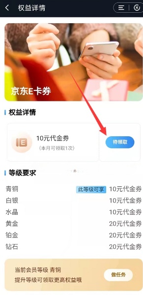 建行每個月免費領10元麥當勞券 3