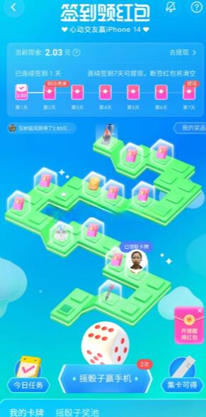 陌陌連續(xù)簽到7天領(lǐng)現(xiàn)金紅包 可提現(xiàn)  第1張