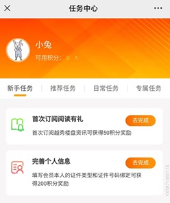悅秀會(huì)：免費(fèi)賺8元以上！  第2張
