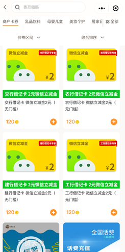 悅秀會(huì)：免費(fèi)賺8元以上！  第3張