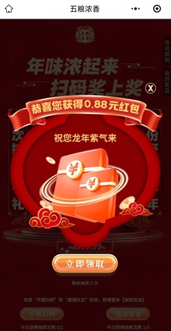 濃五的酒館 濃五的酒館,年味濃起來,免費領0.88元紅包! 第1張