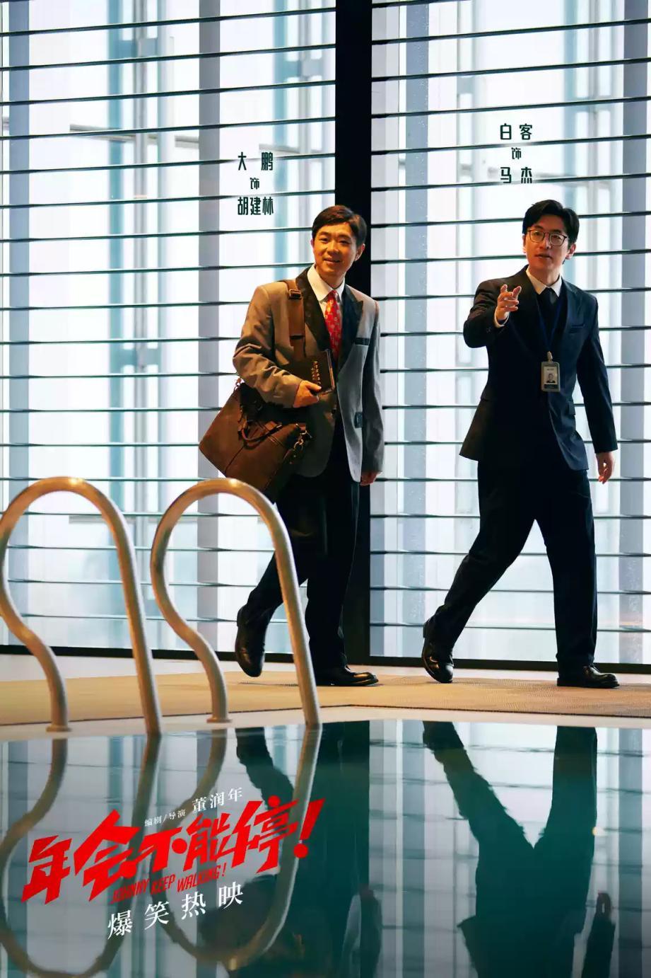 2023年賀歲檔總票房45億元收官 《三大隊(duì)》成檔期內(nèi)票房冠軍