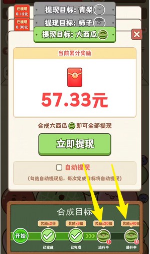 來個大西瓜、凌動怪獸,簡單拿0.7以上 來個大西瓜、凌動怪獸,簡單拿0.7以上 第3張