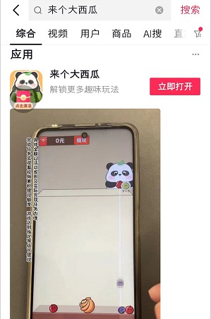 來個大西瓜、凌動怪獸,簡單拿0.7以上 來個大西瓜、凌動怪獸,簡單拿0.7以上 第1張