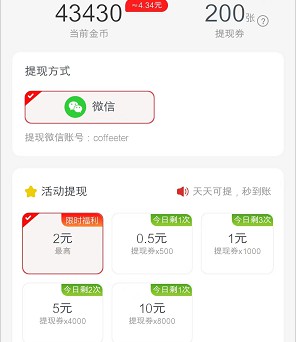 天天易玩、愛看點APP,簡單拿0.5紅包 天天易玩、愛看點APP,簡單拿0.5紅包 第3張
