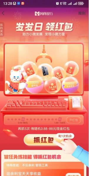 支付寶發(fā)發(fā)日抽1.88-168.88元現(xiàn)金紅包 支付寶發(fā)發(fā)日抽1.88-168.88元現(xiàn)金紅包 第1張