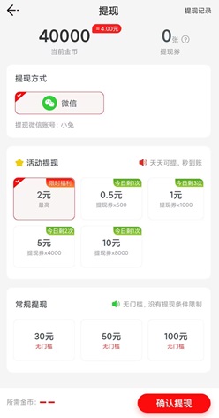 計步寶365APP 汪星人出擊,悅步多APP,閱多多軟件,免費賺0.9元! 第2張