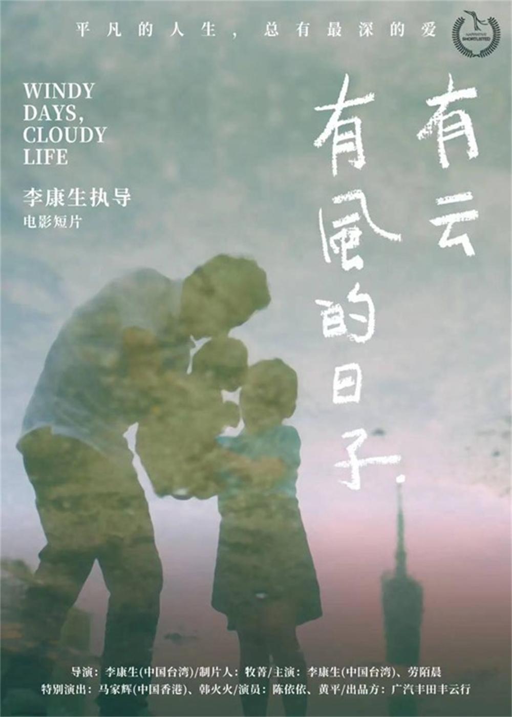 李康生:希望觀眾可以看到我不同的面相