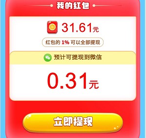 我愛消消樂、擁堵停車場,匯服八方和極速到帳新出 我愛消消樂、擁堵停車場,匯服八方和極速到帳新出 第2張