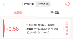 現金寶 現金寶,“學知識,贏福利”免費領紅包! 第1張